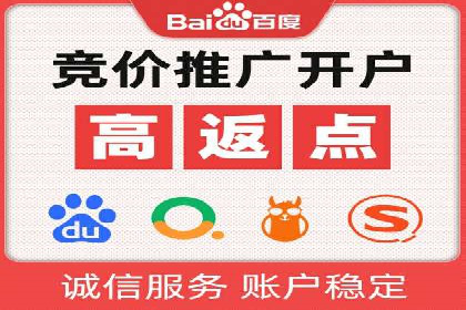 百度竞价开户案例：如何提升广告效果？